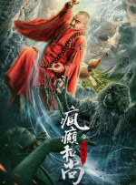 两根黑大粗一进一出